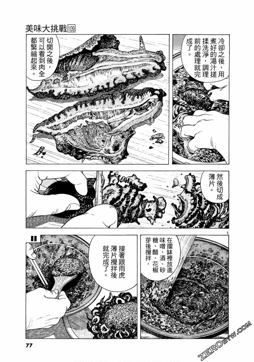 第109卷81