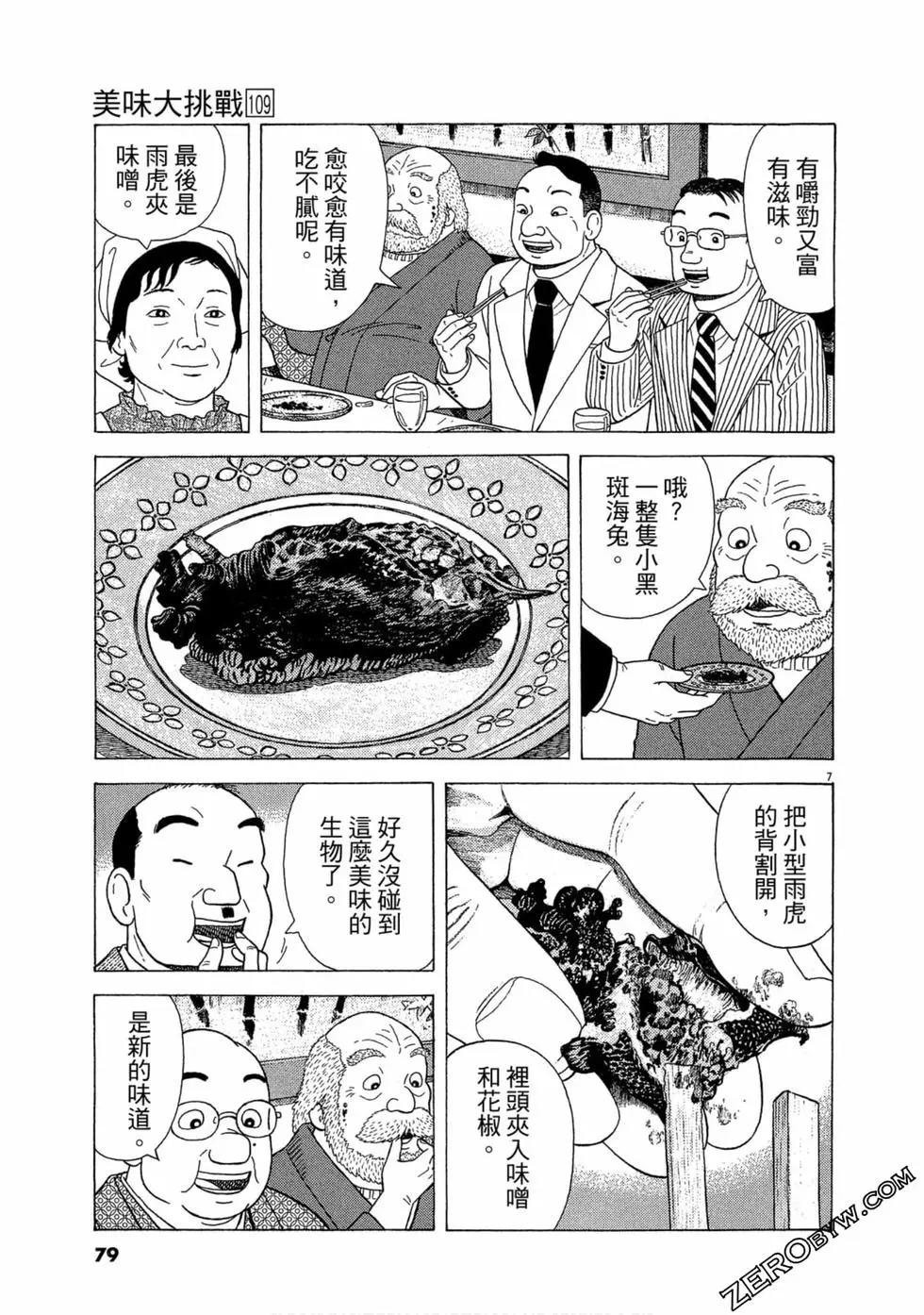 第109卷83