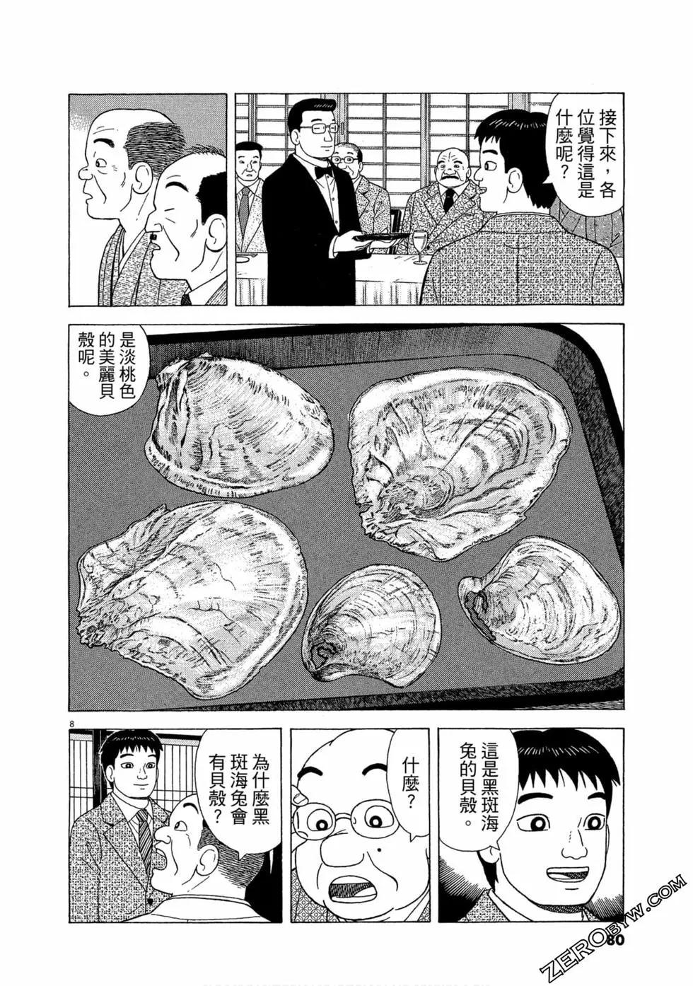 第109卷84