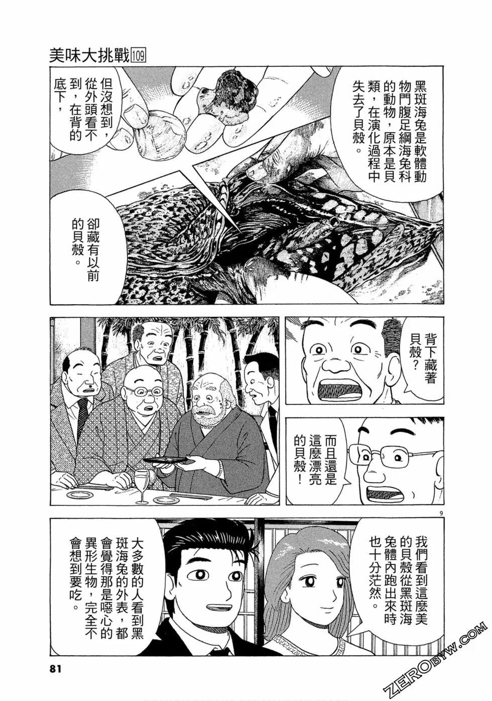 第109卷85