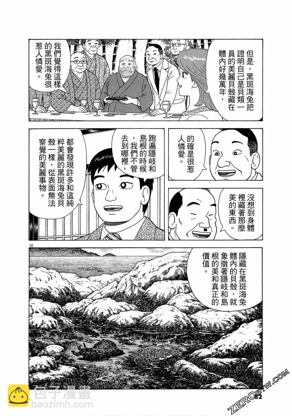 第109卷86