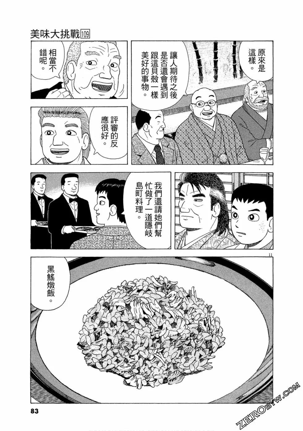 第109卷87