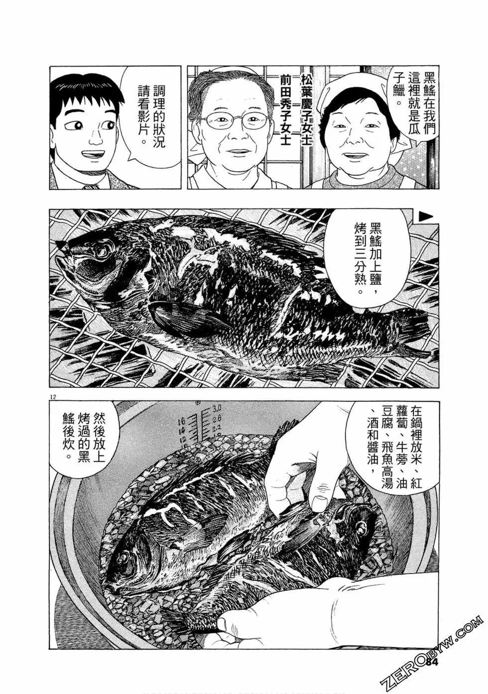 第109卷88