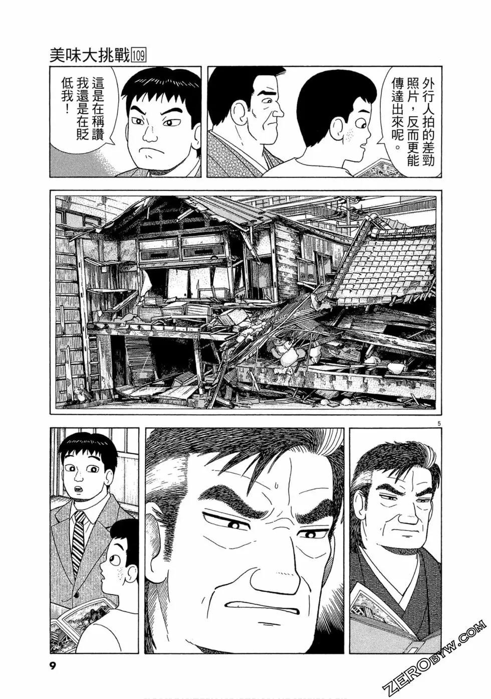 第109卷9