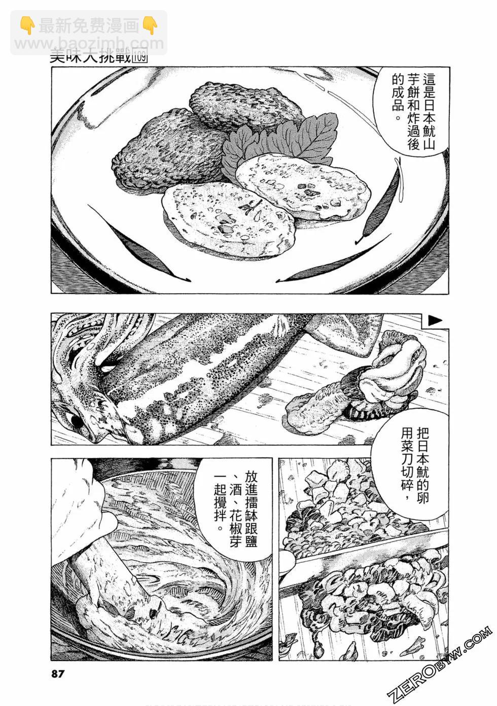 第109卷91