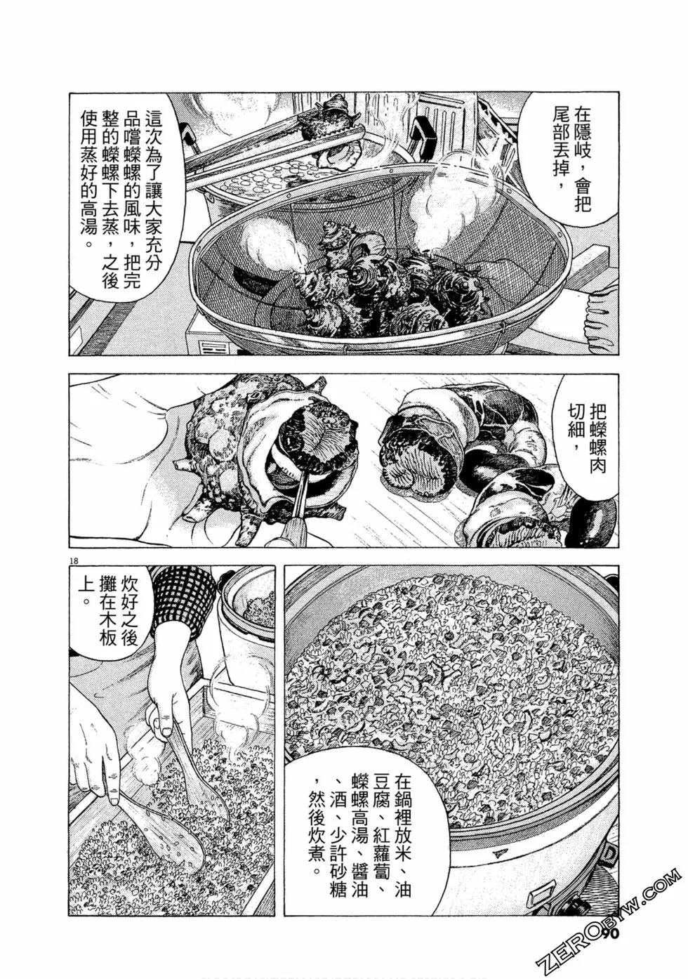第109卷94