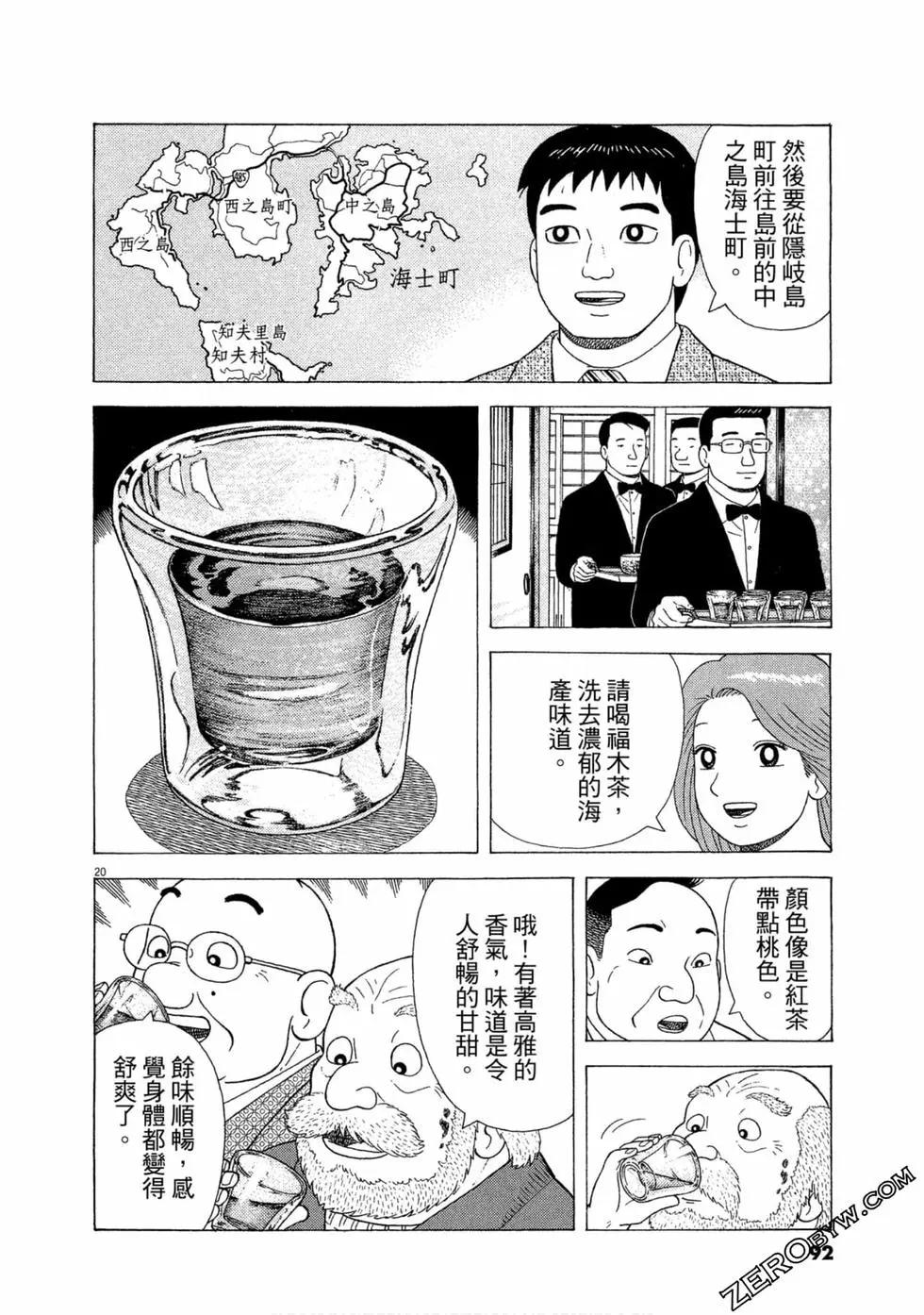 第109卷96