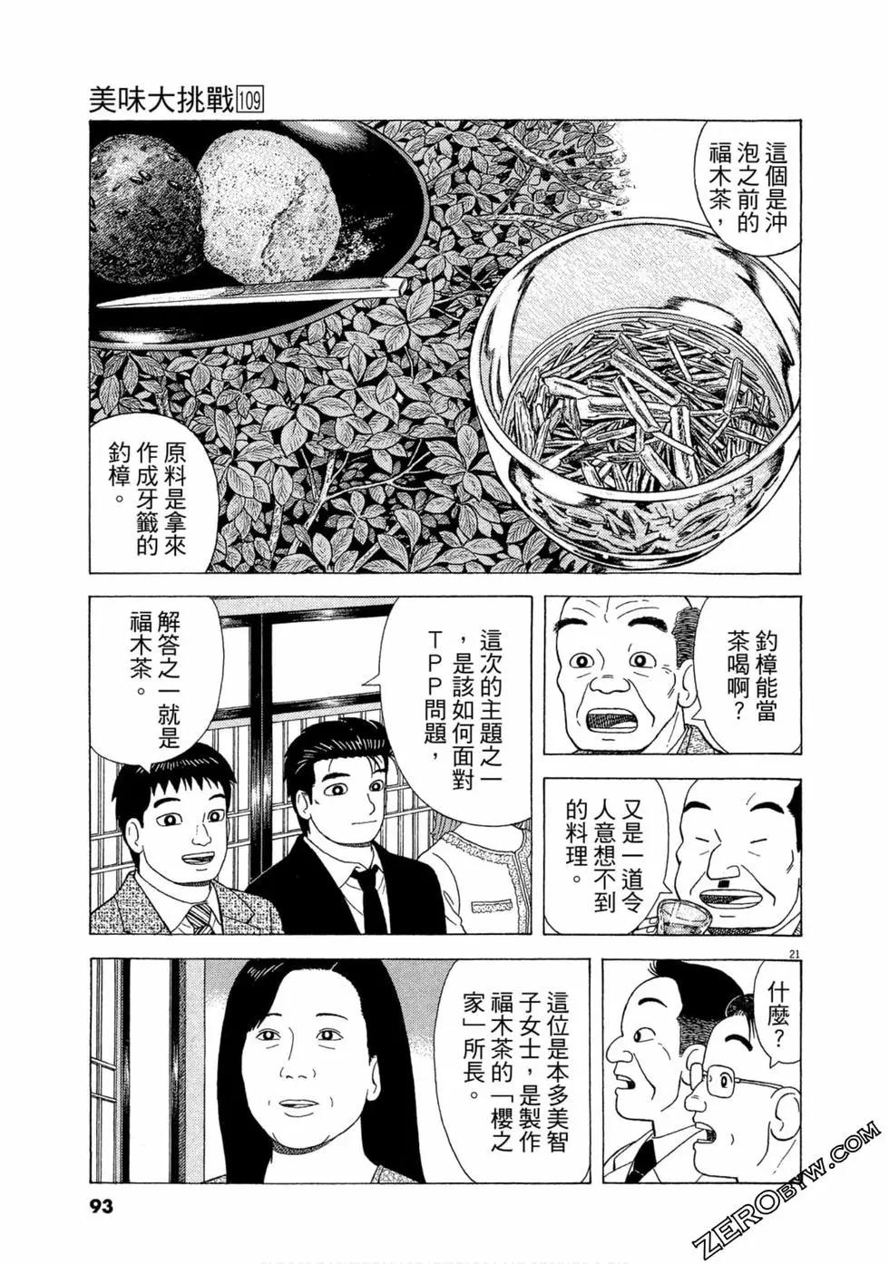第109卷97