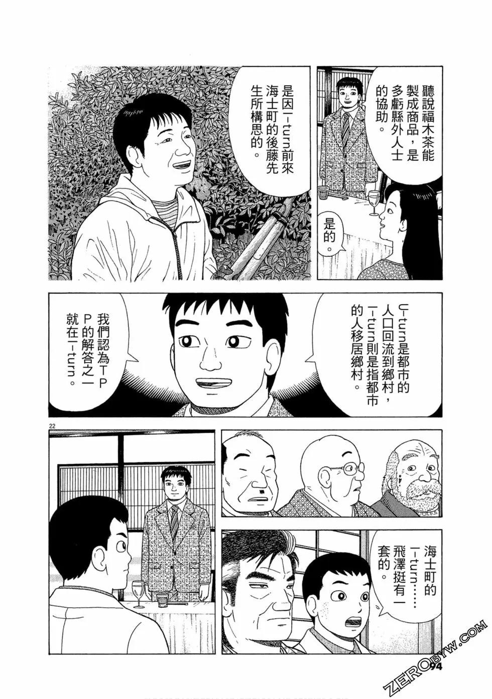 第109卷98