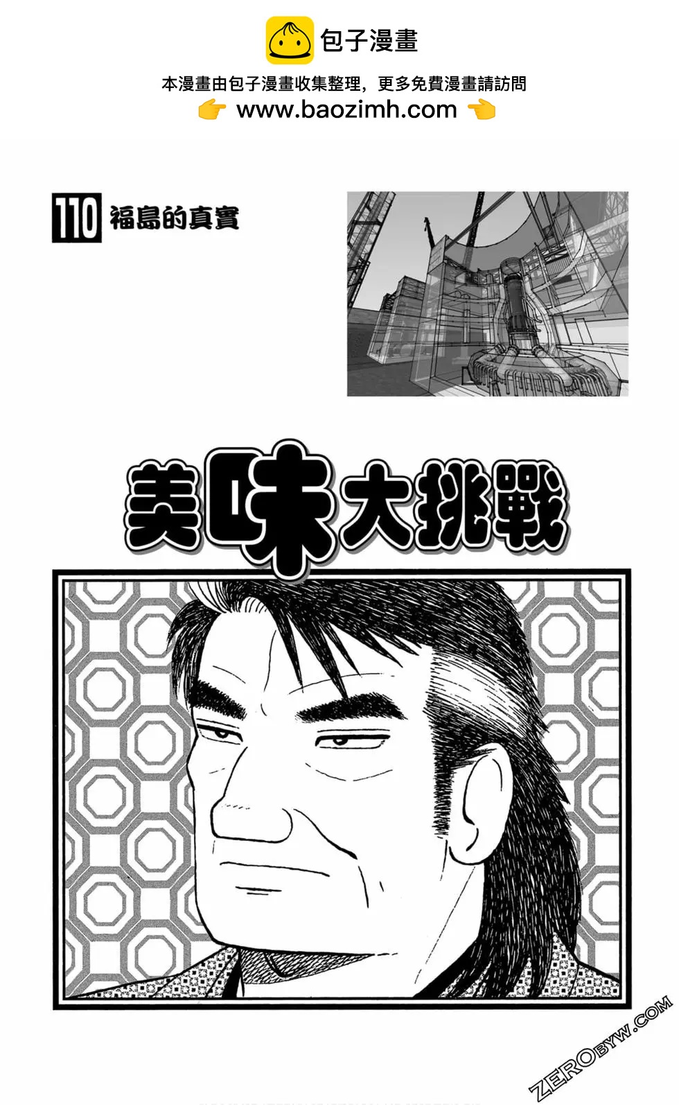 第110卷1