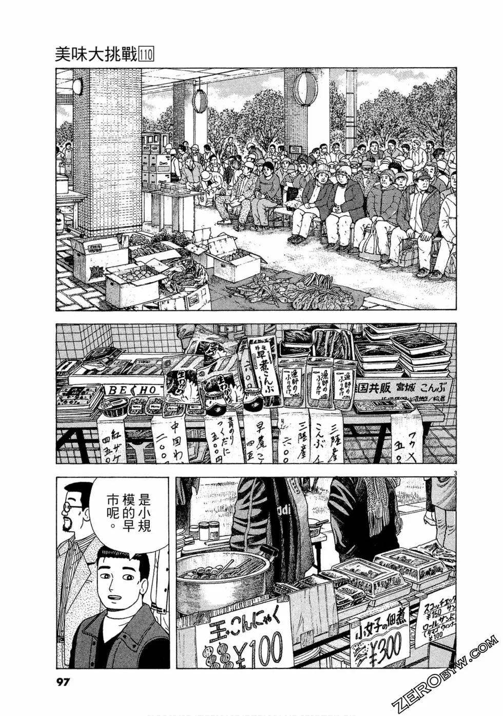 第110卷101