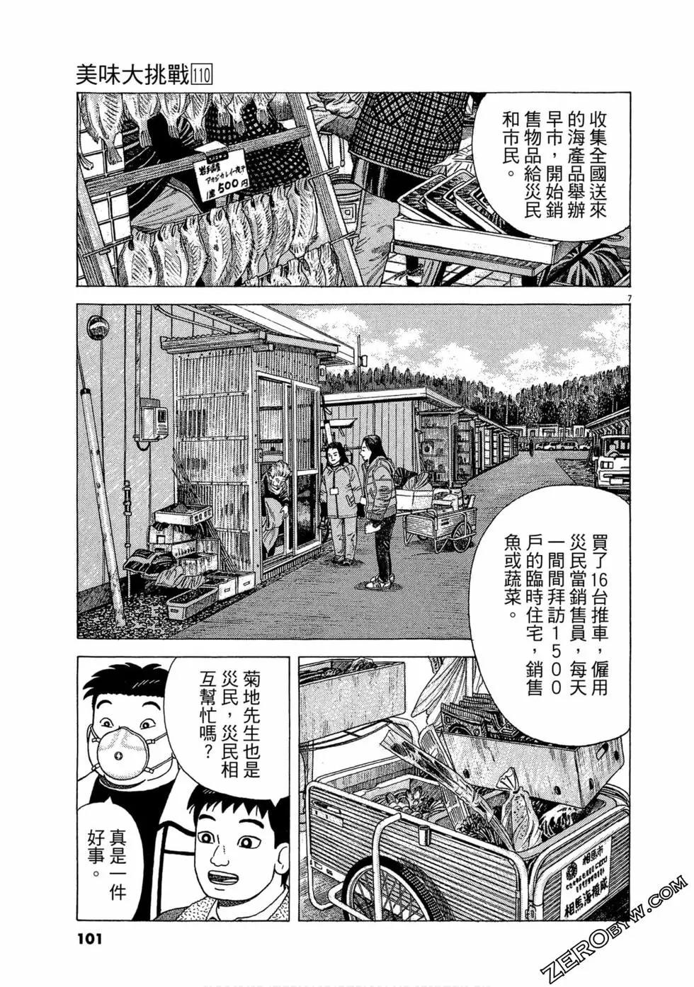 第110卷109