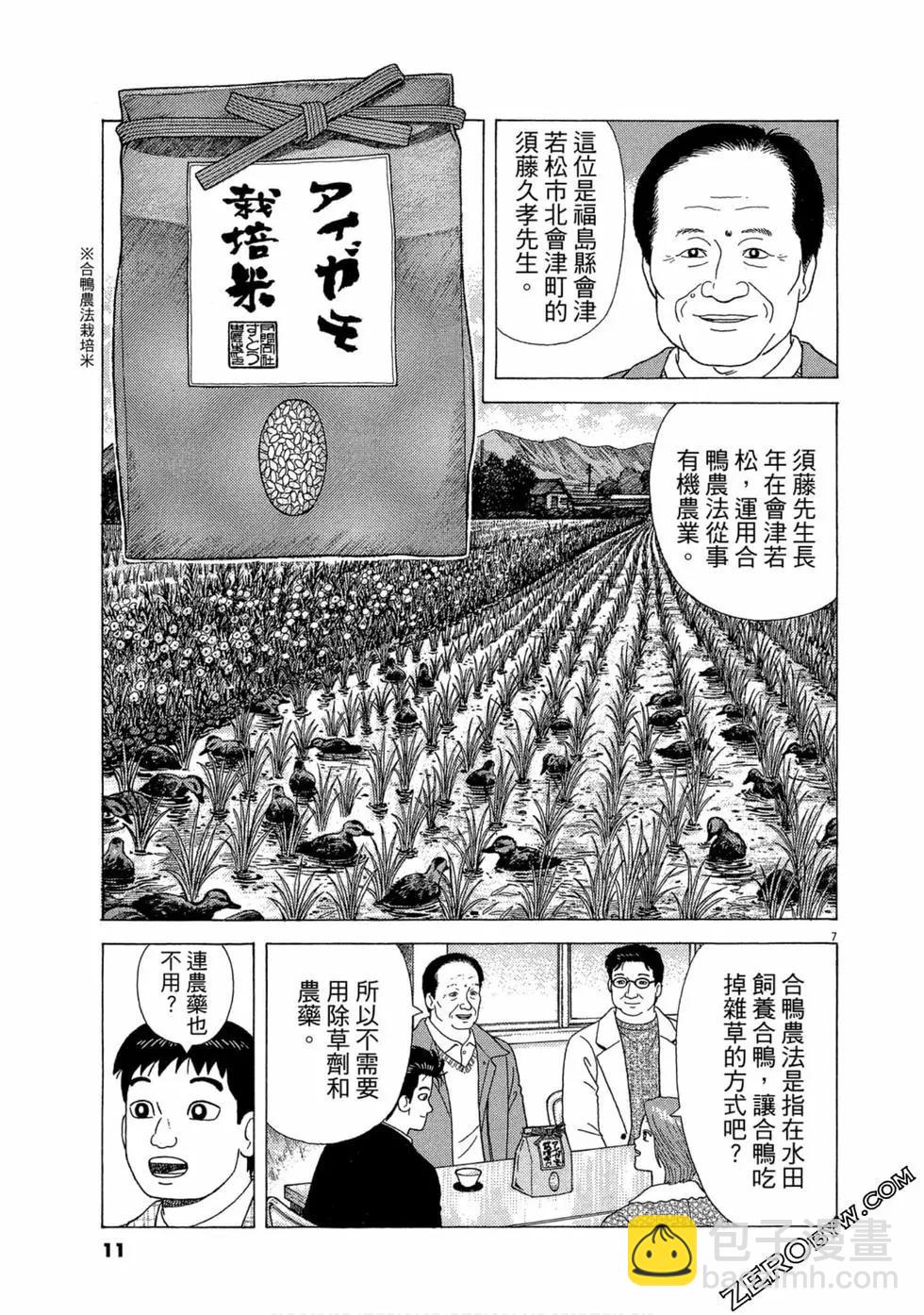 第110卷11