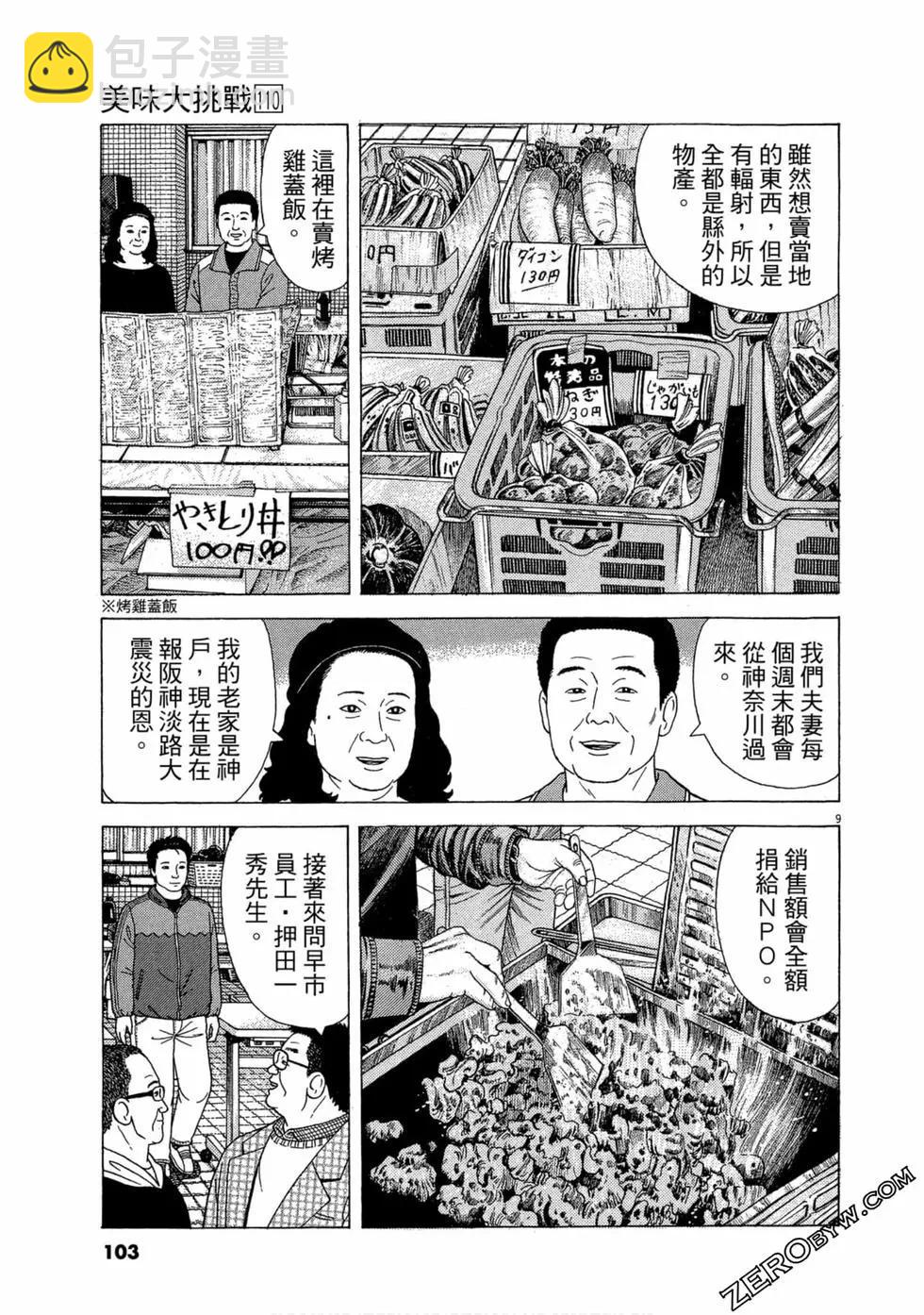第110卷111