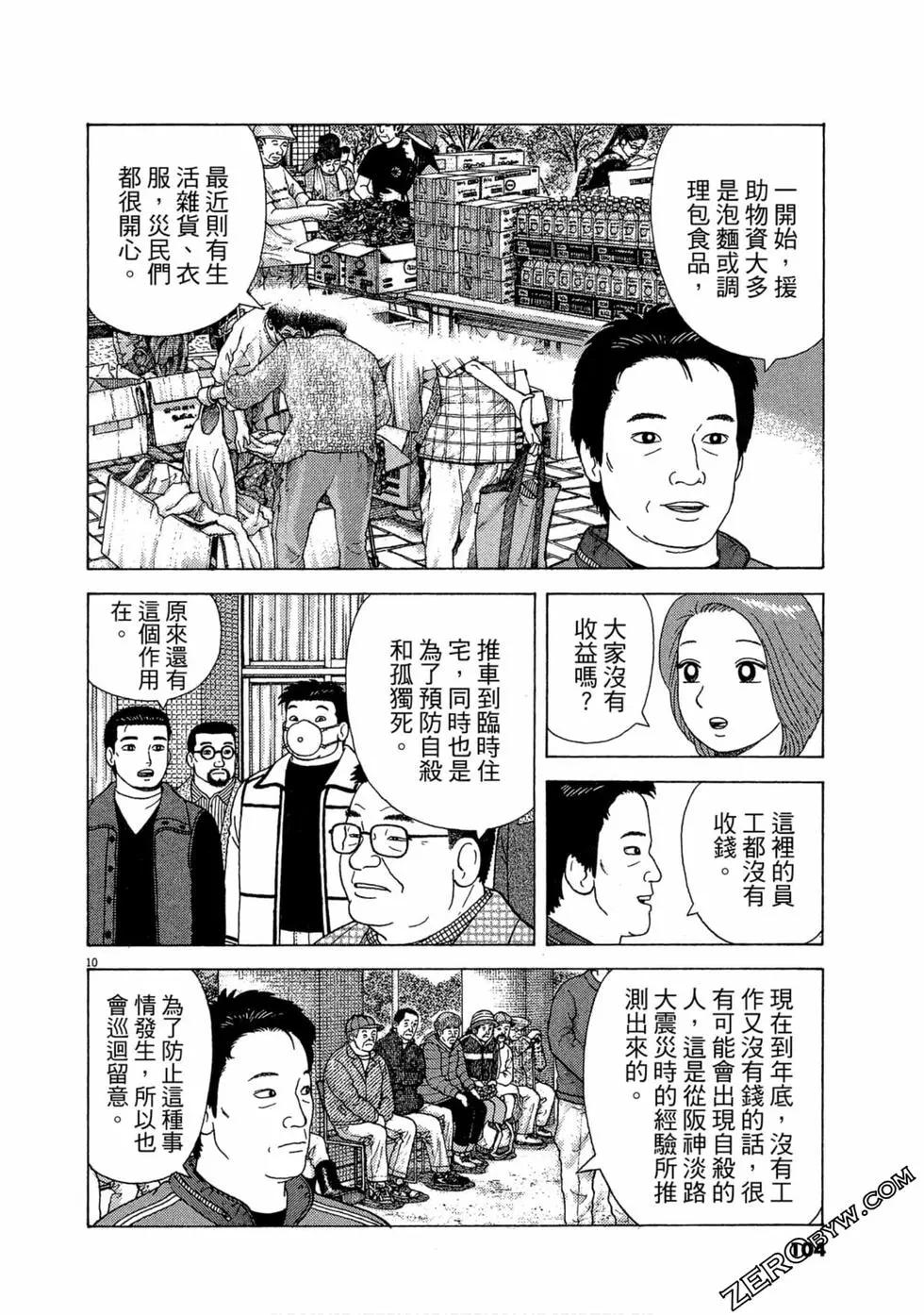 第110卷112