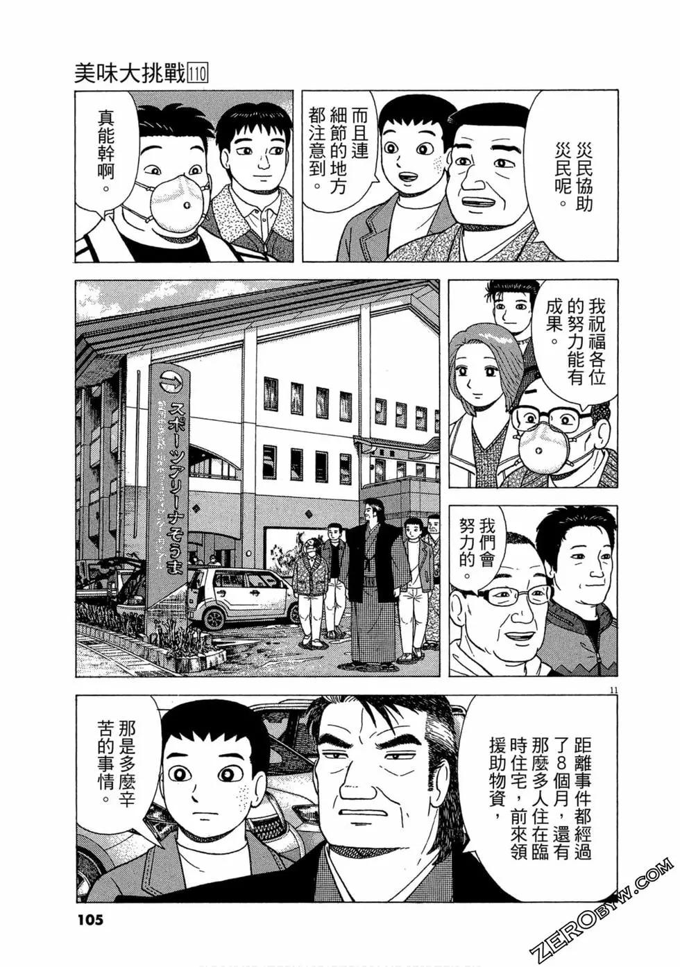 第110卷113