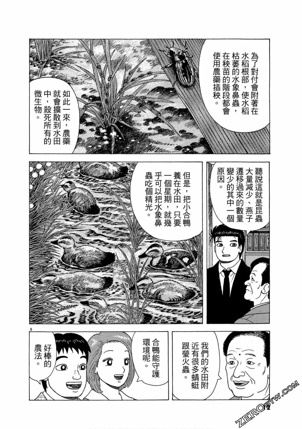 第110卷12