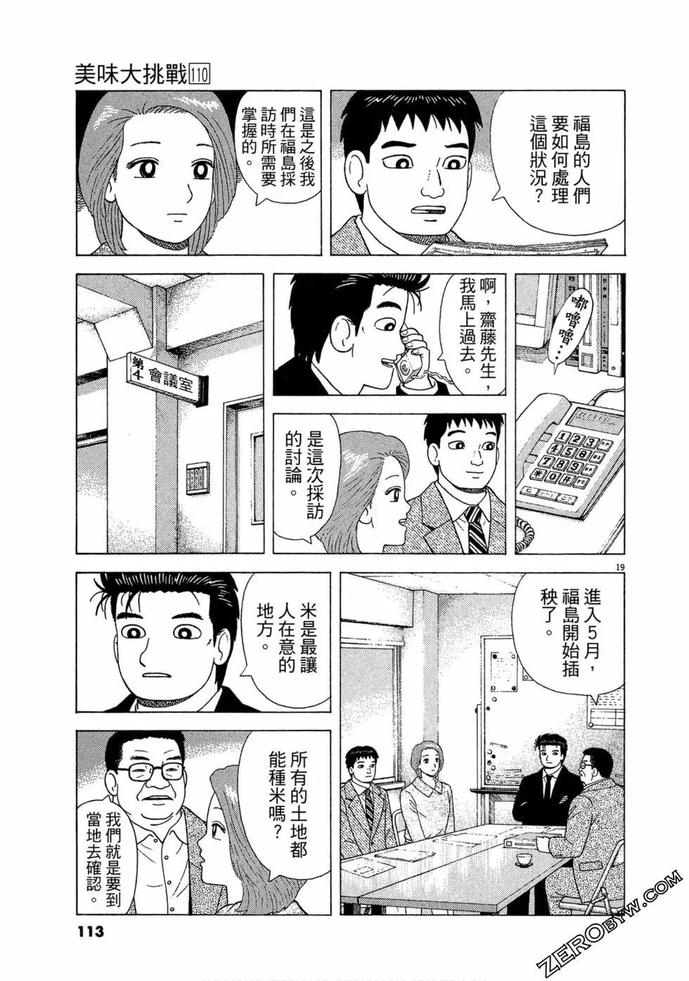 第110卷121
