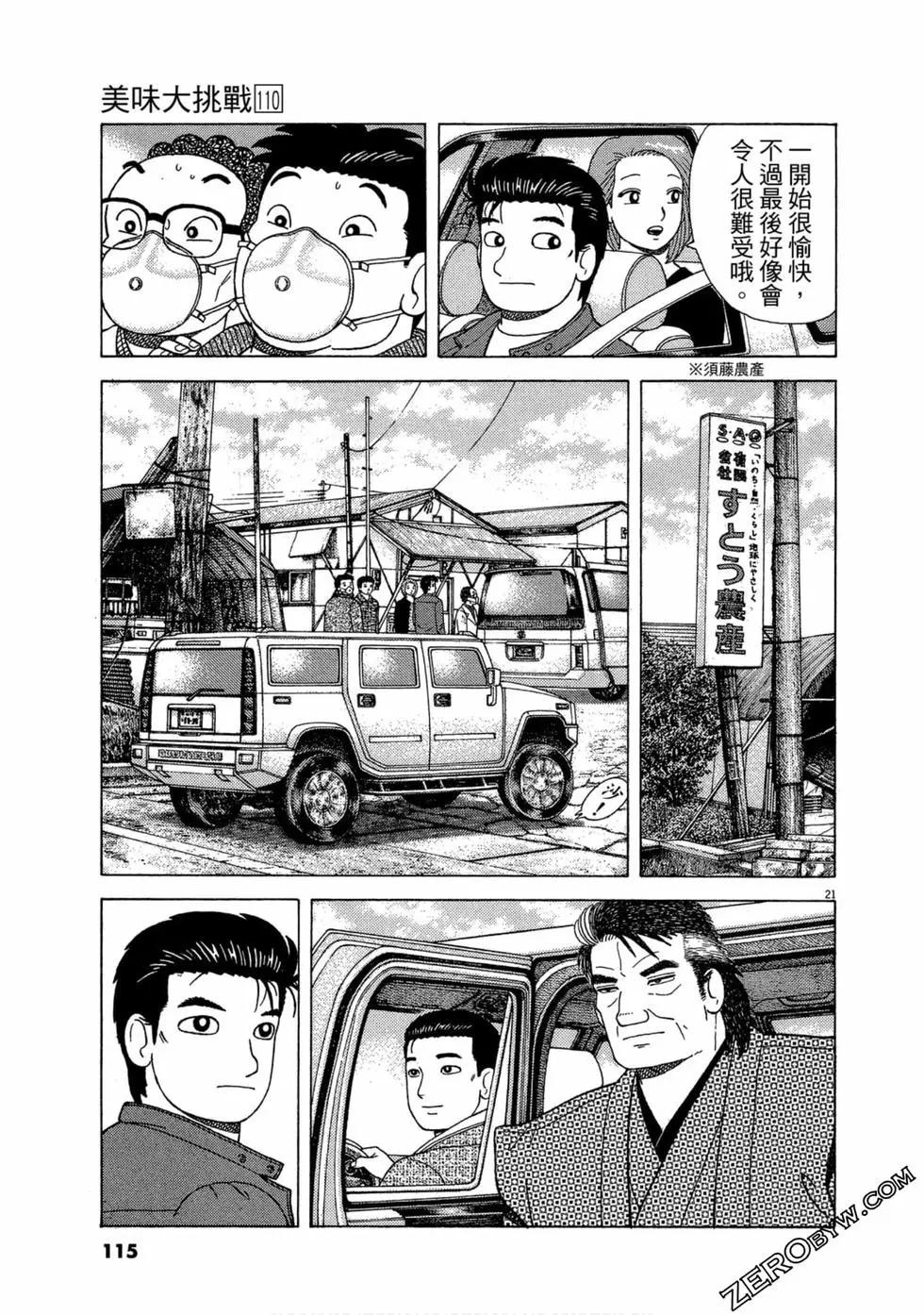 第110卷123