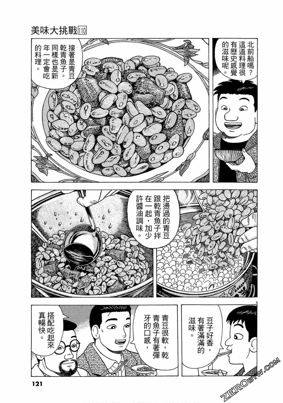 第110卷129