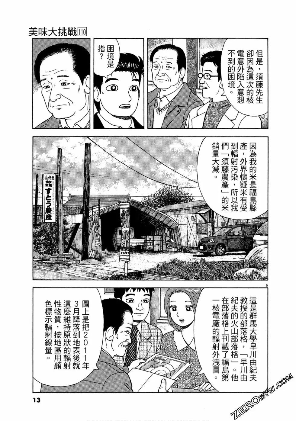 第110卷13