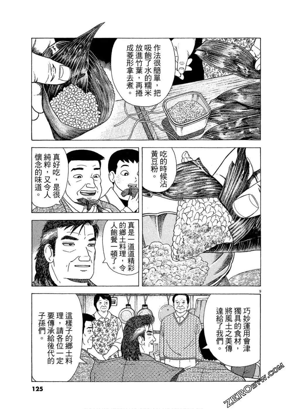 第110卷133