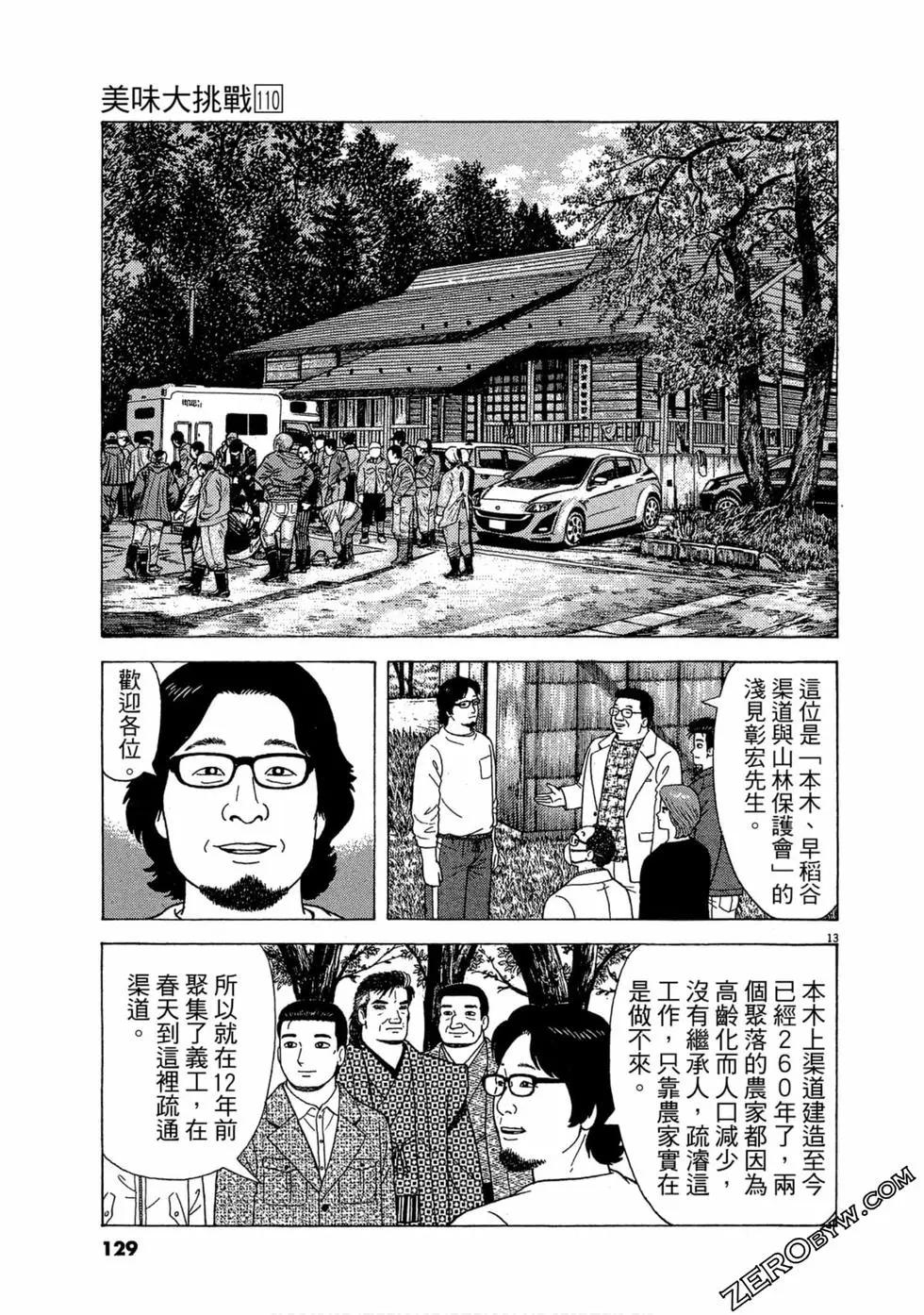第110卷137