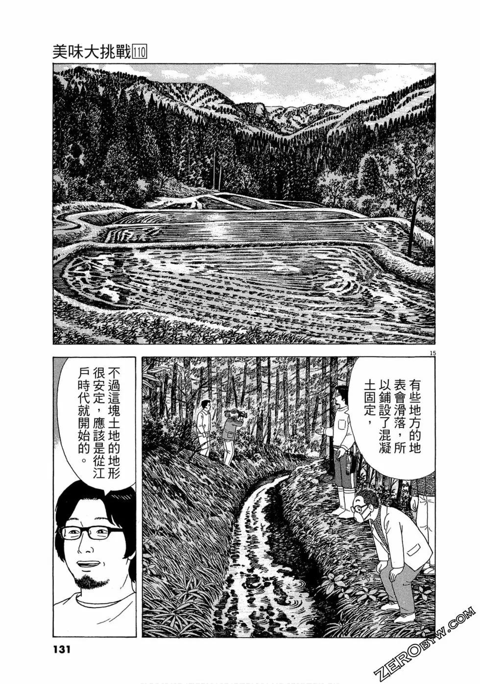 第110卷139