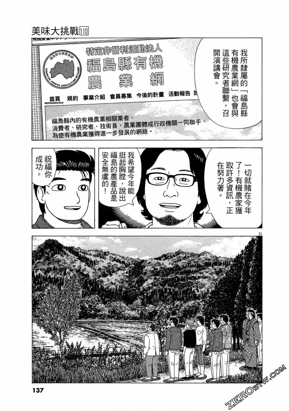 第110卷145