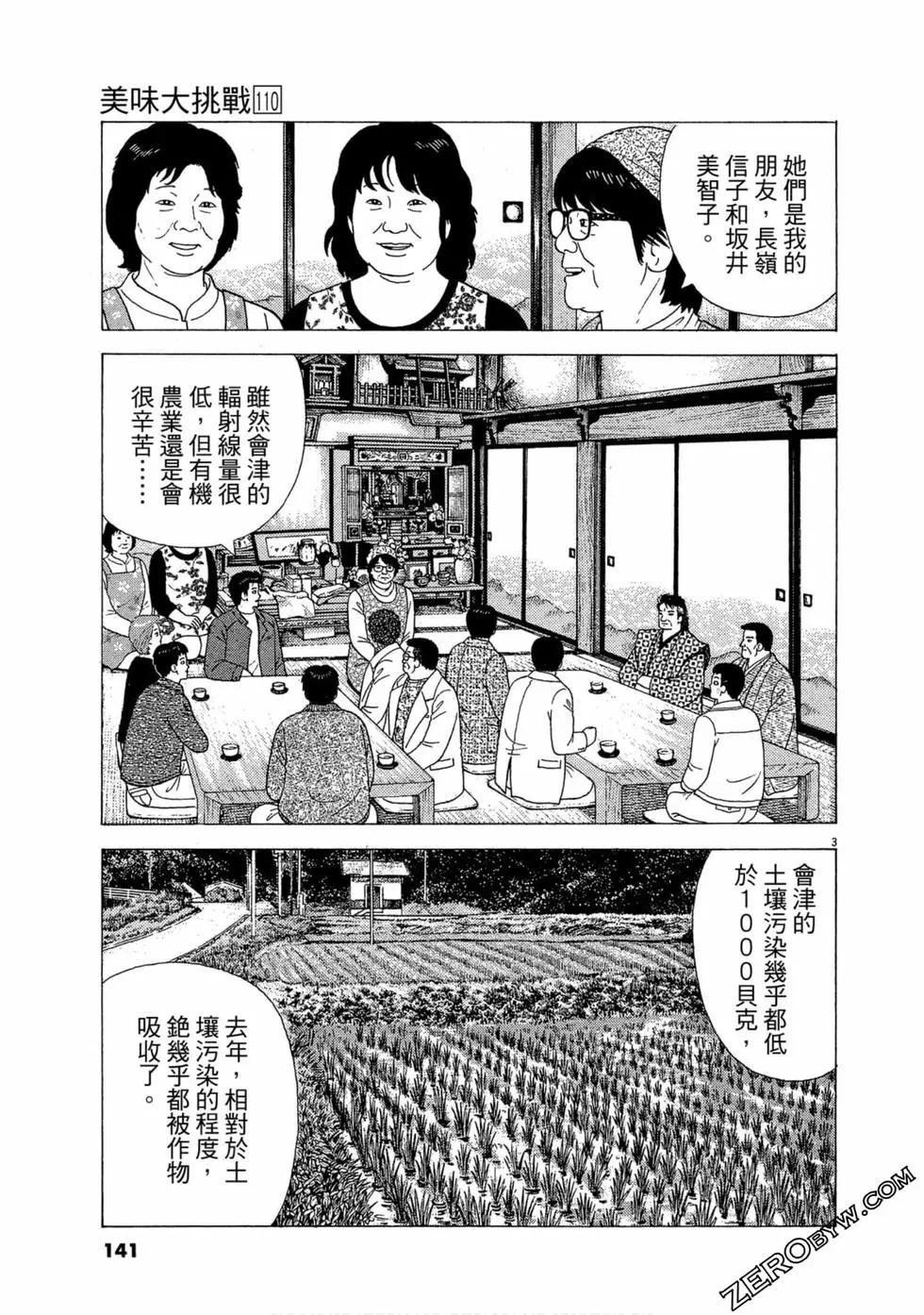 第110卷149