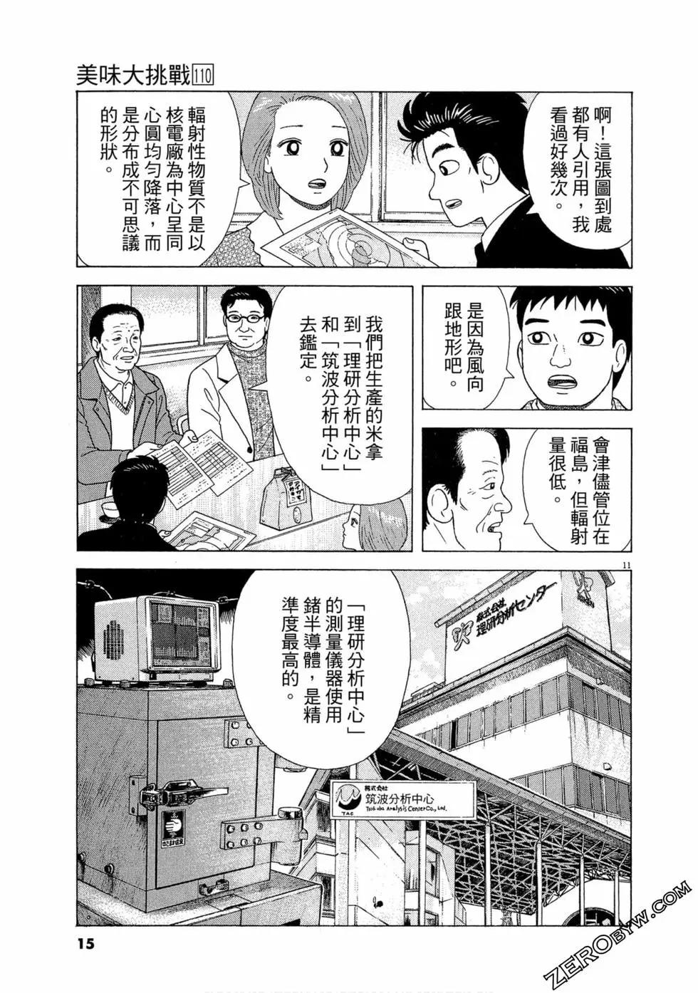 第110卷15