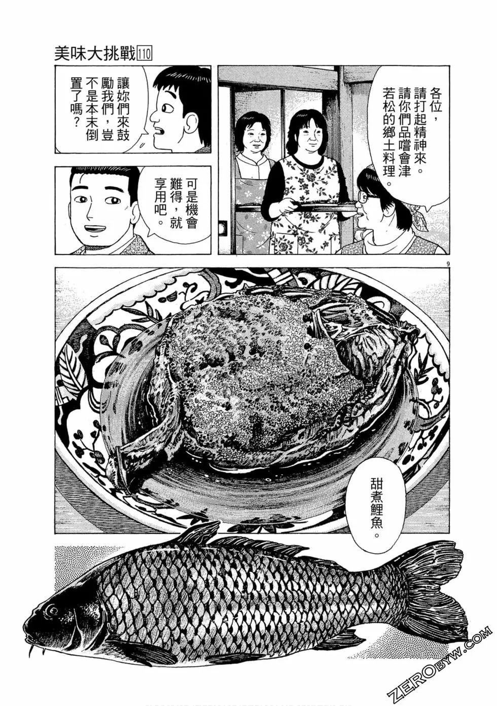 第110卷159
