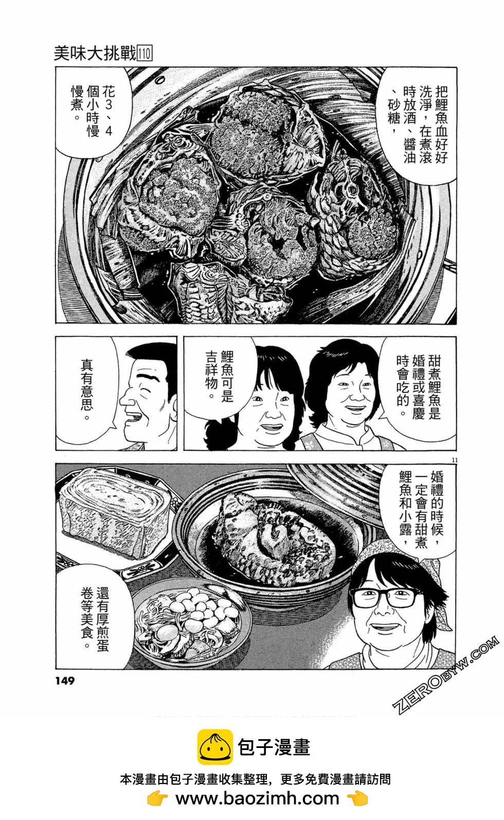 第110卷161