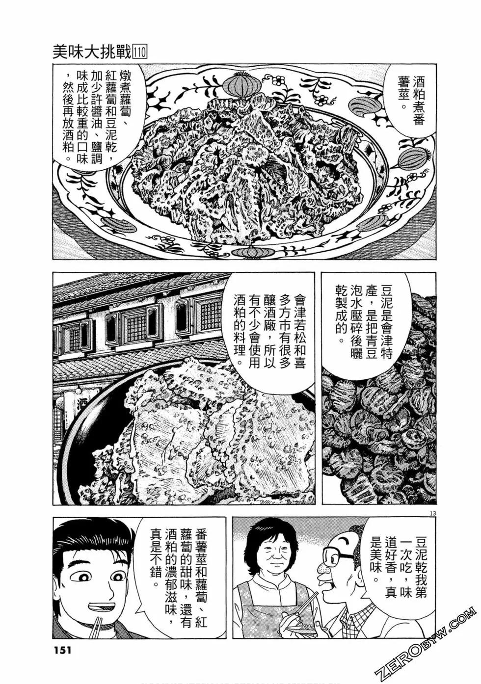 第110卷163
