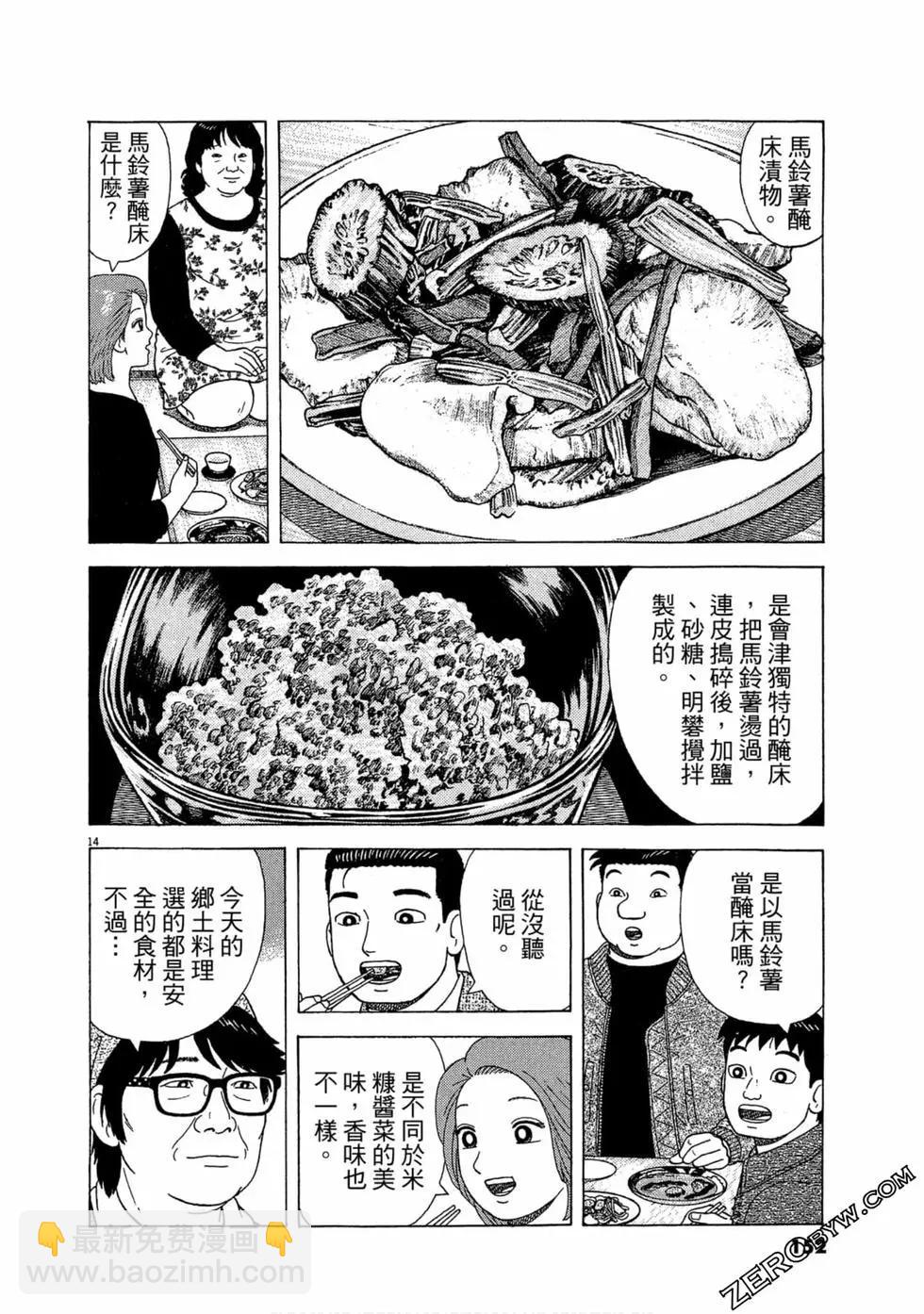 第110卷164