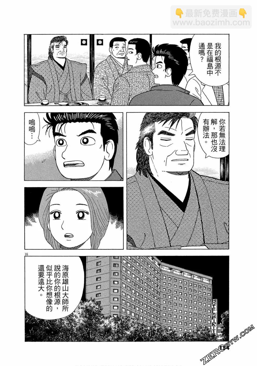 第110卷166