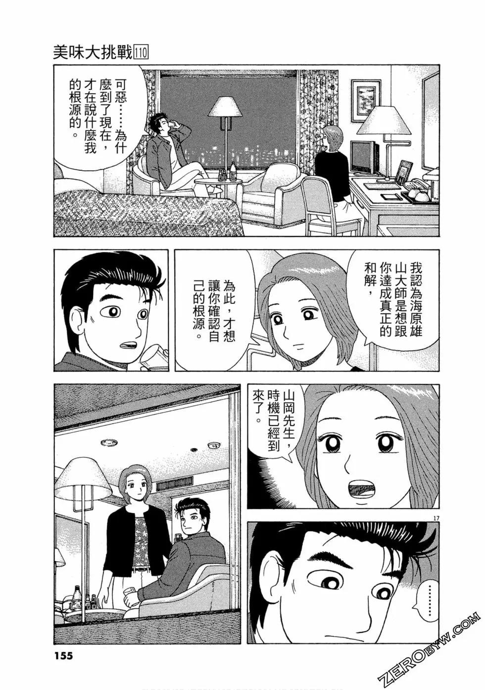 第110卷167