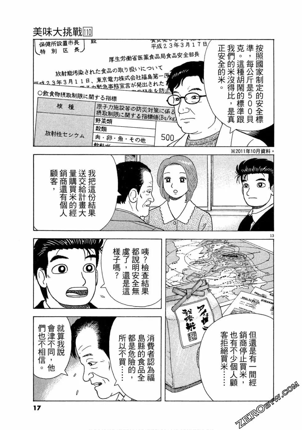 第110卷17