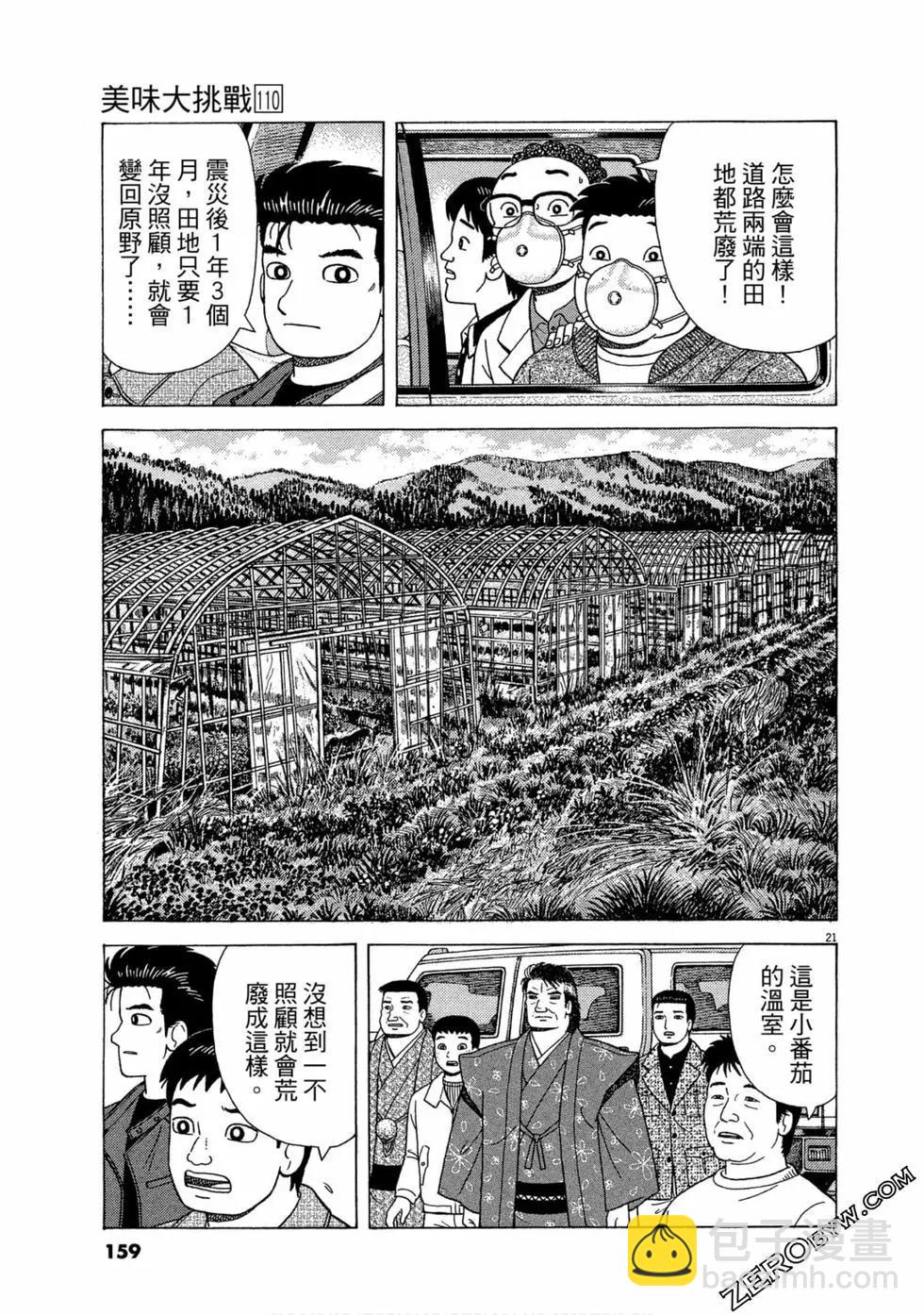 第110卷171