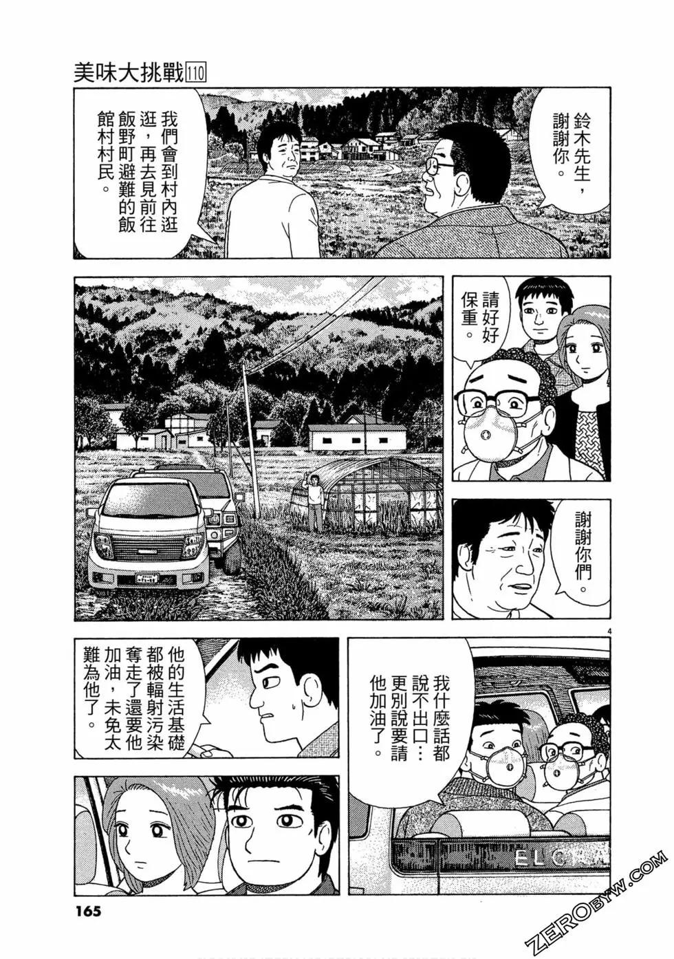 第110卷177