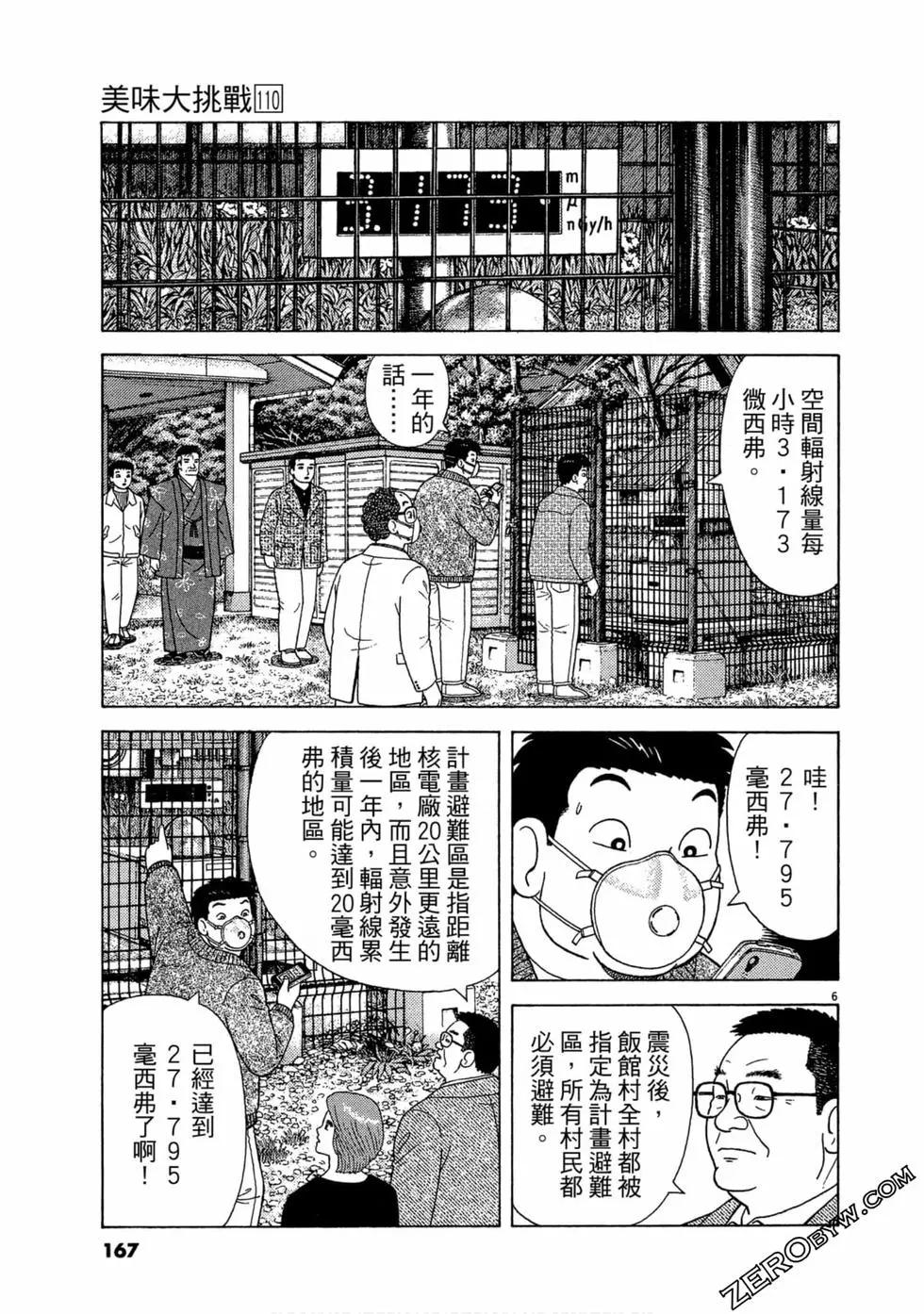 第110卷179