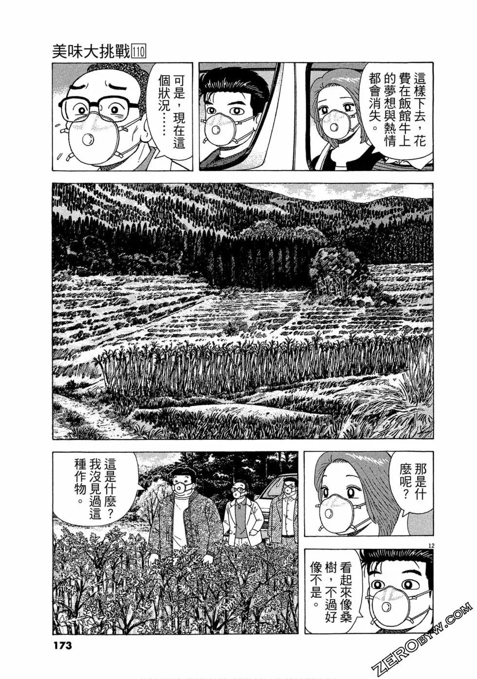 第110卷185