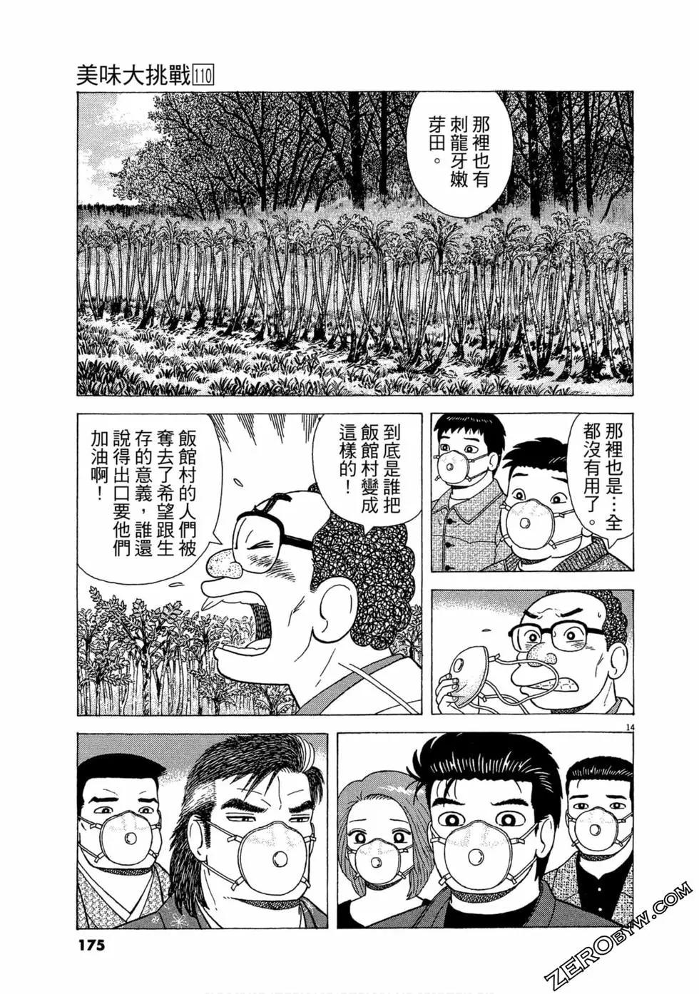第110卷187