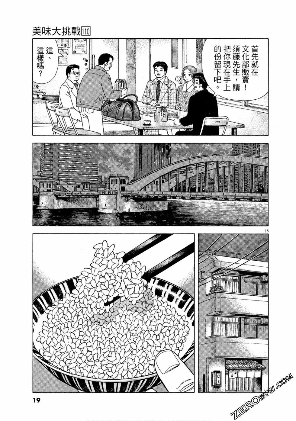 第110卷19