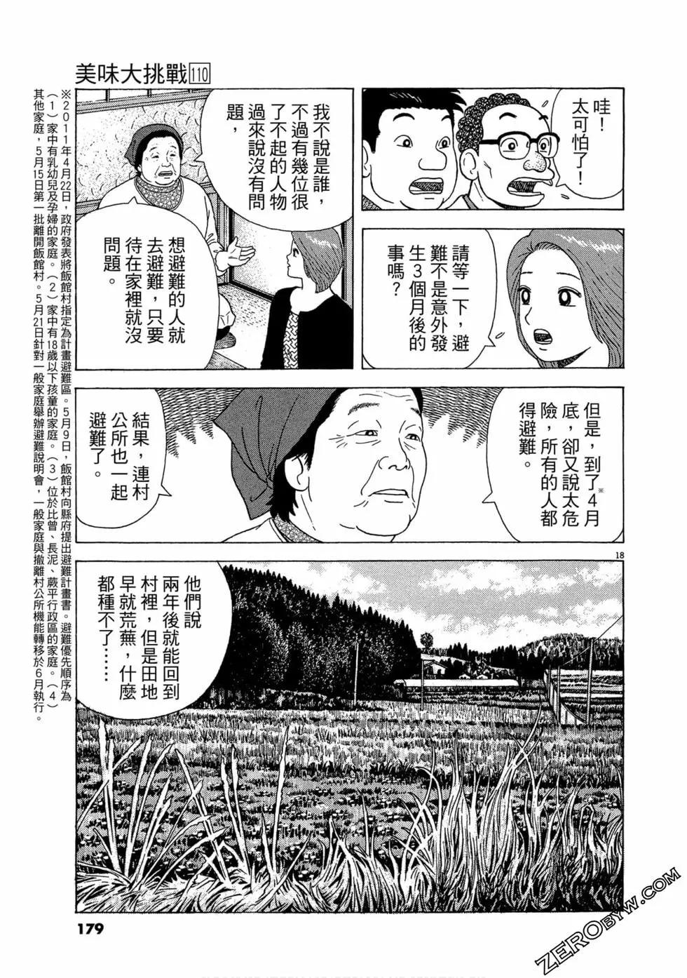 第110卷191