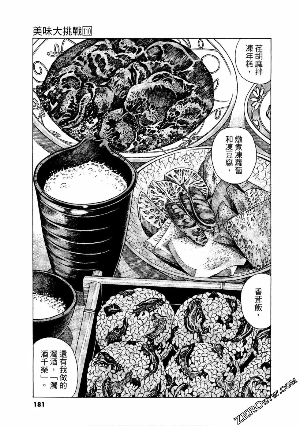 第110卷193