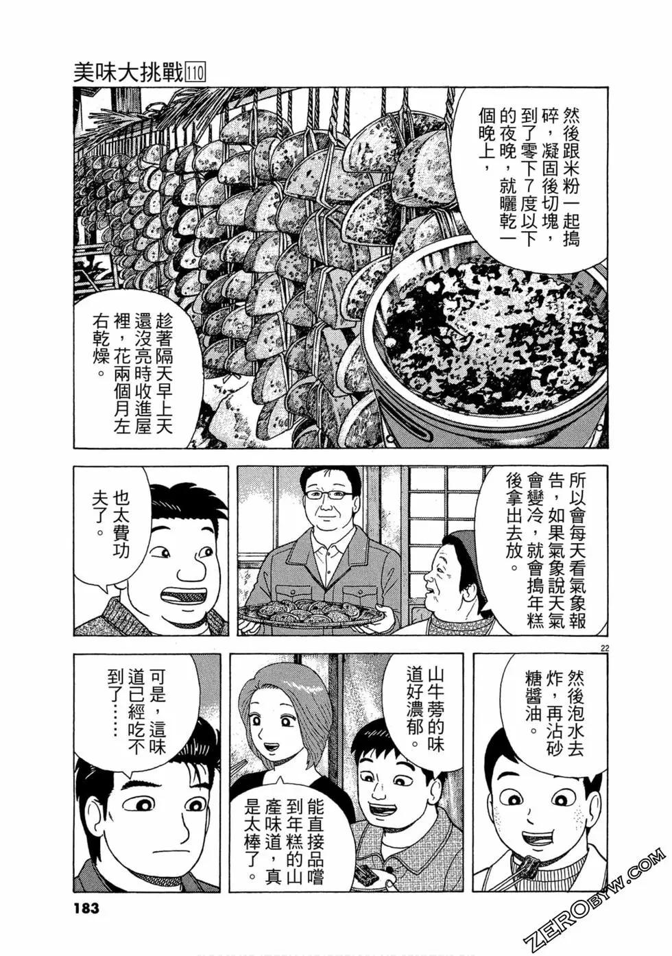 第110卷195