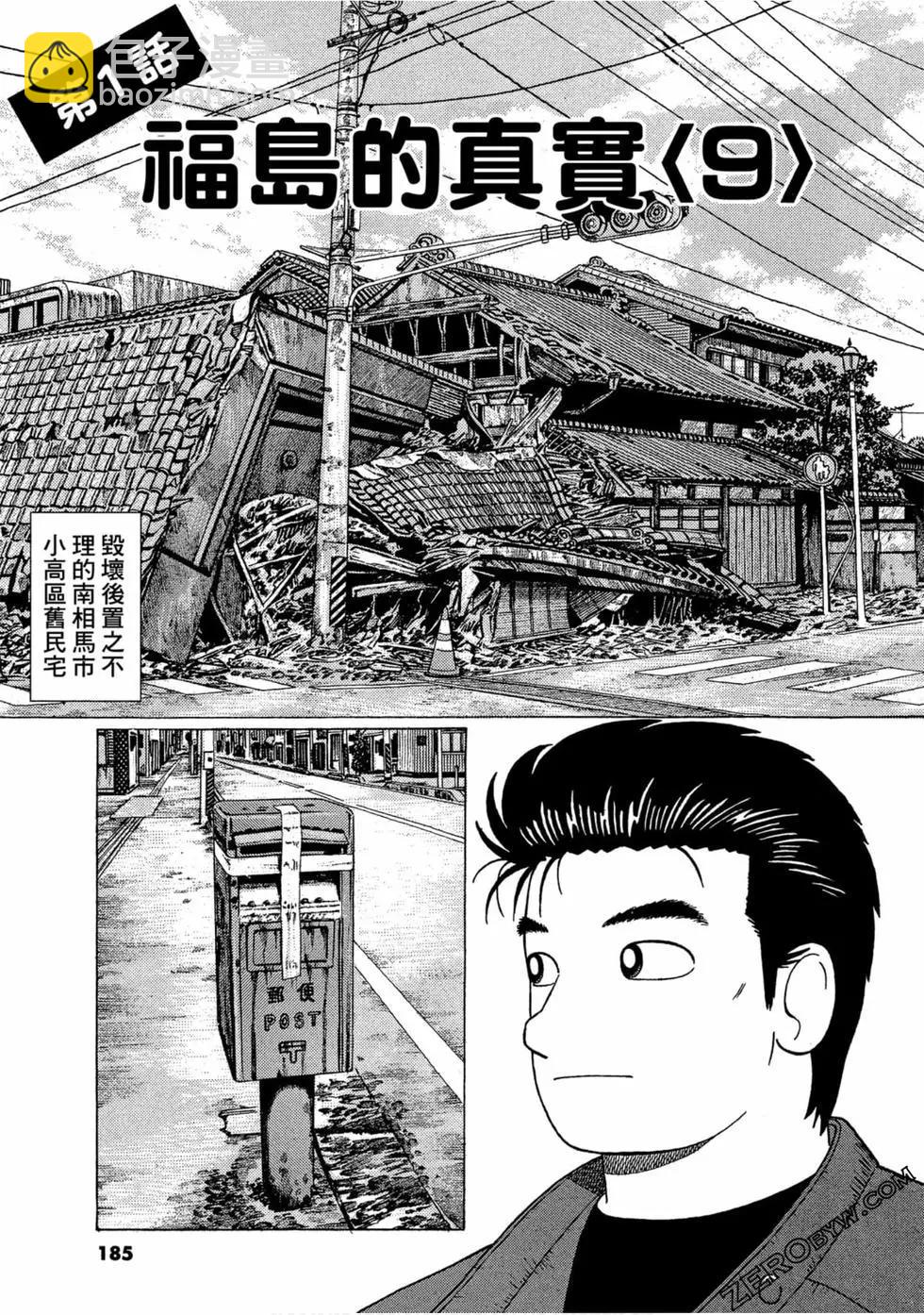 第110卷197