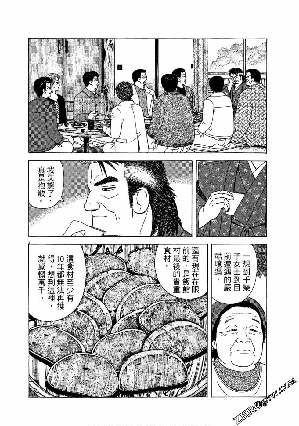 第110卷198