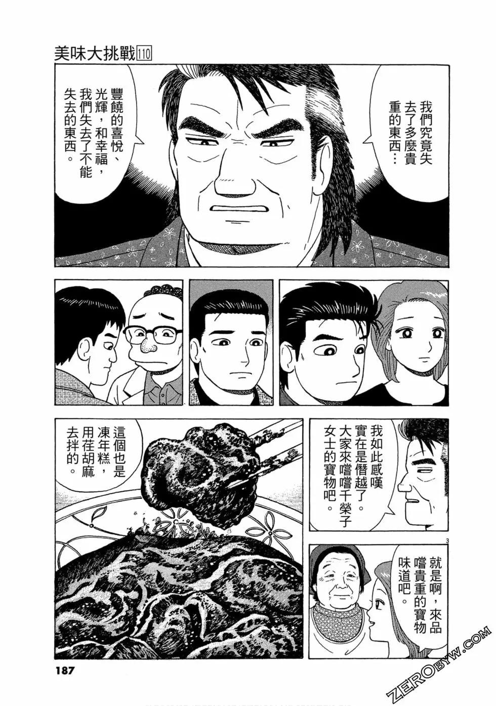 第110卷199
